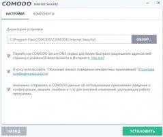 Comodo Internet Security Image 8